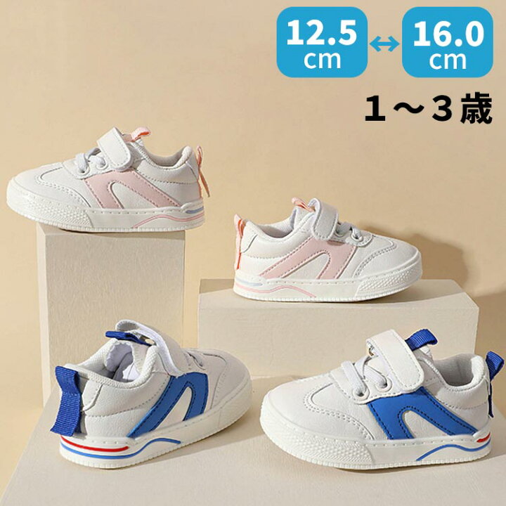 楽天市場 白スニーカー ベビー靴 ベビーシューズ 赤ちゃん靴 キッズスニーカー 1 2 3 4歳 女の子 男の子 子供靴 キッズ靴 夏 春秋 プレゼント 可愛い おしゃれ 幅広 滑り止め 軽量 通気 面ファスナー 歩きやすい 柔らかい 履かせやすい 12 5 13 13 5 14 14 5 15 15 5 16cm 楽天市場 白スニーカー ベビー靴 ベビーシューズ 赤ちゃん靴 キッズスニーカー 1 2 3 4歳 女の子 男の子 子供靴 キッズ靴 夏 春秋 プレゼント 可愛い おしゃれ 幅広 滑り止め 軽量 通気 面ファスナー 歩きやすい 柔らかい 履かせやすい 12 5 13 13 5 14 14 5 15 15 5 16cm