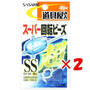 �y �܂Ƃߔ��� ×2�Z�b�g �z �u �����ߐj SASAME P-405 ��� �X�[�p�[��]�r�[�Y ���� SS�T�C�Y �v �y �������� �z �y �y�V ����MVP & ���ԗD�ǃV���b�v �_�u����ܓX �z �ނ� �ނ�� �ދ� �ނ�p