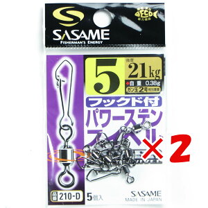 y ܂Ƃߔ ×2Zbg z u ߐj SASAME 210-D tbNhtp[XeXCx 5 v y  z y yV MVP & ԗDǃVbv _uܓX z ނ ނ ދ ނpi