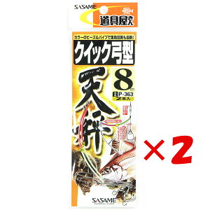 �y �܂Ƃߔ��� ×2�Z�b�g �z �u �����ߐj SASAME P-363 ����N�C�b�N�|�^�V�� 8�� �v �y �������� �z �y �y�V ����MVP & ���ԗD�ǃV���b�v �_�u����ܓX �z �ނ� �ނ�� �ދ� �ނ�p�i