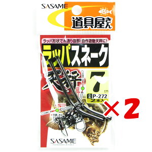 y ܂Ƃߔ ×2Zbg z u ߐj SASAME P-272 bpXl[NV 7cm v y  z y yV MVP & ԗDǃVbv _uܓX z ނ ނ ދ ނpi