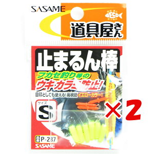 y ܂Ƃߔ ×2Zbg z u ߐj SASAME P-287  ~}_ S v y  z y yV MVP & ԗDǃVbv _uܓX z ނ ނ ދ ނpi