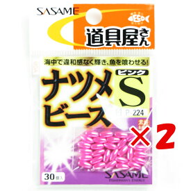 1000円ポッキリ 送料無料 【 まとめ買い ×2個セット 】 「 ささめ針 SASAME P-224 道具屋さん ナツメビーズピンク Sサイズ 」 【 楽天 月間MVP & 月間優良ショップ ダブル受賞店 】 釣り 釣り具 釣具 釣り用品