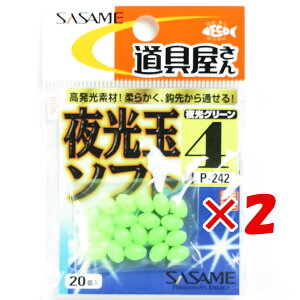 y ܂Ƃߔ ×2Zbg z u ߐj SASAME P-242  ʃ\tg 4 v y  z y yV MVP & ԗDǃVbv _uܓX z ނ ނ ދ ނpi