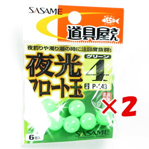 y ܂Ƃߔ ×2Zbg z u ߐj SASAME P-243 t[gʁiO[j 4 v y  z y yV MVP & ԗDǃVbv _uܓX z ނ ނ ދ ނpi