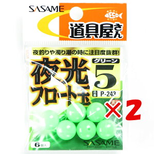 y ܂Ƃߔ ×2Zbg z u ߐj SASAME P-243  t[g O[ 5 v y  z y yV MVP & ԗDǃVbv _uܓX z ނ ނ ދ ނp