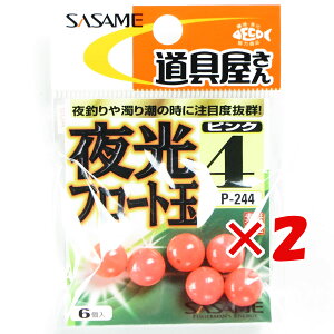 y ܂Ƃߔ ×2Zbg z u ߐj SASAME P-244 t[gʁisNj 4 v y  z y yV MVP & ԗDǃVbv _uܓX z ނ ނ ދ ނpi