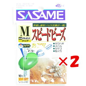 �y �܂Ƃߔ��� ×2�Z�b�g �z �u �����ߐj SASAME PA451 ����X�s�[�h�r�[�Y M �N���A �v �y �������� �z �y �y�V ����MVP & ���ԗD�ǃV���b�v �_�u����ܓX �z �ނ� �ނ�� �ދ� �ނ�p�i