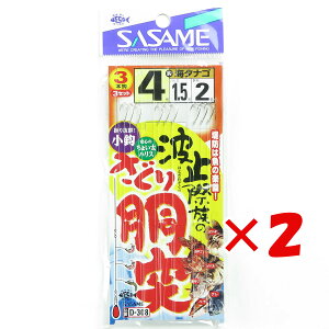 y ܂Ƃߔ ×2Zbg z u ߐj SASAME D-308 g~ۑ̂蓷 4 v y  z y yV MVP & ԗDǃVbv _uܓX z ނ ނ ދ ނpi