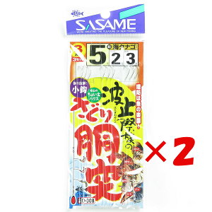 y ܂Ƃߔ ×2Zbg z u ߐj SASAME D-308 g~ۑ̃TO 5 v y  z y yV MVP & ԗDǃVbv _uܓX z ނ ނ ދ ނpi