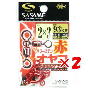 �y �܂Ƃߔ��� ×2�Z�b�g �z �u �����ߐj SASAME 210-P �ԃp���[�X�e���I���R 2×3 02 �v �y �������� �z �y �y�V ����MVP & ���ԗD�ǃV���b�v �_�u����ܓX �z �ނ� �ނ�� �ދ� �ނ�p�i