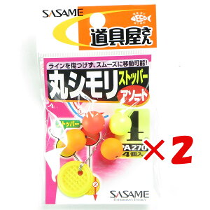 y ܂Ƃߔ ×2Zbg z u ߐj SASAME PA270 ۃVXgbp[ A\[g 4 v y  z y yV MVP & ԗDǃVbv _uܓX z ނ ނ ދ ނpi