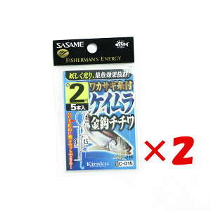 y ܂Ƃߔ ×2Zbg z u ߐj SASAME C-015 JTMt PCb`` 2 v y yV MVP & ԗDǃVbv _uܓX z ނ ނ ދ ނpi