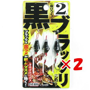 y ܂Ƃߔ ×2Zbg z u ߐj SASAME VE809ubN  2 v y yV MVP & ԗDǃVbv _uܓX z ނ ނ ދ ނpi