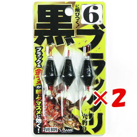【 まとめ買い ×2個セット 】 「 ささめ針 SASAME VE-809 ブラックリ（金ラメ） 6号 VE-809 」 【 楽天 月間MVP & 月間優良ショップ ダブル受賞店 】 釣り 釣り具 釣具 釣り用品