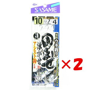 【 まとめ買い ×2個セット 】 「 ささめ針 SASAME E-704 ウキ釣ノマセアシスト付 10号4 」 【 楽天 月間MVP & 月間優良ショップ ダブル受賞店 】 釣り 釣り具 釣具 釣り用品