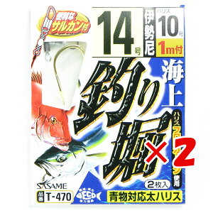 1000~|bL  y ܂Ƃߔ ×2Zbg z u ߐj SASAME T-470 Cރx 14-10 v y yV MVP & ԗDǃVbv _uܓX z ނ ނ ދ ނpi