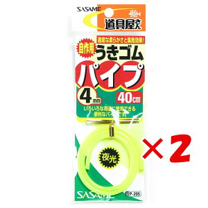 y ܂Ƃߔ ×2Zbg z u ߐj SASAME P-205  ELSpCv CG[ 4mm v y yV MVP & ԗDǃVbv _uܓX z ނ ނ ދ ނpi