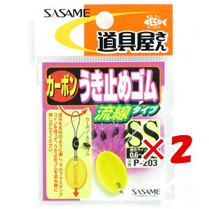 �y �܂Ƃߔ��� ×2�Z�b�g �z �u �����ߐj SASAME P-203 ��� �����~�߃S�� ���� SS �v �y �y�V ����MVP & ���ԗD�ǃV���b�v �_�u����ܓX �z �ނ� �ނ�� �ދ� �ނ�p�i