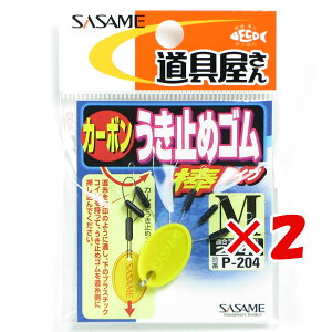 y ܂Ƃߔ ×2Zbg z u ߐj SASAME P-204 EL~S i_j M v y yV MVP & ԗDǃVbv _uܓX z ނ ނ ދ ނpi