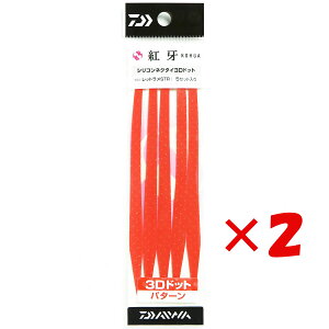 y ܂Ƃߔ ×2Zbg z u _C DAIWA ^Co VRlN^C g 3Dhbg bh v y yV MVP & ԗDǃVbv _uܓX z ނ ނ ދ ނpi