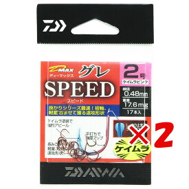 【 まとめ買い ×2個セット 】 「 ダイワ DAIWA D-MAXグレ ケイムラピンク スピード （グレバラ針） 」 【 楽天 月間MVP & 月間優良ショップ ダブル受賞店 】 釣り 釣り具 釣具 釣り用品