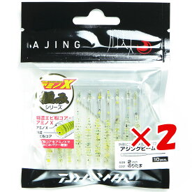 【 まとめ買い ×2個セット 】 「 ダイワ DAIWA ワーム 月下美人 アジングビーム 極み 2インチ のりたま 」 【 楽天 月間MVP & 月間優良ショップ ダブル受賞店 】 釣り 釣り具 釣具 釣り用品