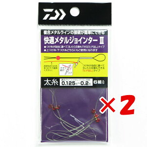 y ܂Ƃߔ ×2Zbg z u _C DAIWA K^WC^[III  v y yV MVP & ԗDǃVbv _uܓX z ނ ނ ދ ނpi