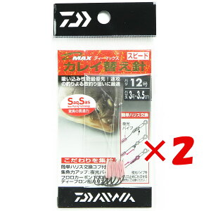 y ܂Ƃߔ ×2Zbg z u _C DAIWA D-MAXJC ւj t SS Xs[h j12 nX3 v y yV MVP & ԗDǃVbv _uܓX z ނ ނ ދ ނpi