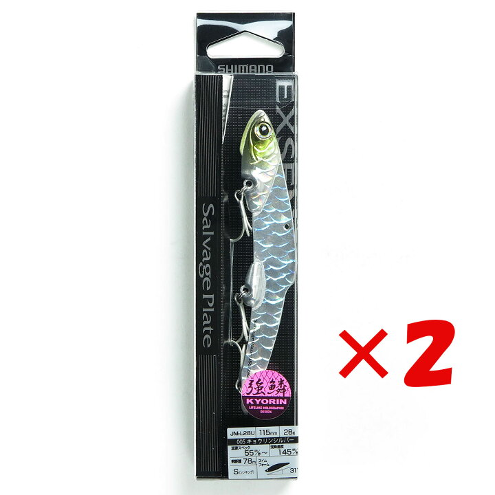 楽天市場】【 まとめ買い ×2個セット 】 「 シマノ SHIMANO エクス 
