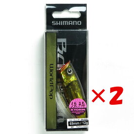 【 まとめ買い ×2個セット 】 「 シマノ SHIMANO バンタム ワールドポップ F フラッシュブースト 69mm 001 キョウリンクロキン ルアー 」 【 楽天 月間MVP & 月間優良ショップ ダブル受賞店 】 釣具 釣り具 釣り用品