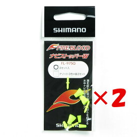 【 まとめ買い ×2個セット 】 「 シマノ SHIMANO ファイアブラッド ナビストッパーW ビビットイエロー 3セット入 FL-975Q 」 【 楽天 月間MVP & 月間優良ショップ ダブル受賞店 】 釣具 釣り具 釣り用品