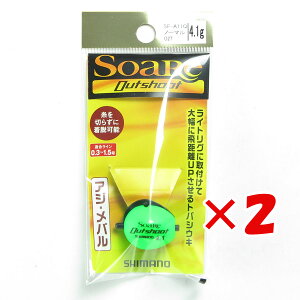 y ܂Ƃߔ ×2Zbg z u V}m SHIMANO \A AEgV[g 4.1g 02T m[} v y yV MVP & ԗDǃVbv _uܓX z ދ ނ ނpi