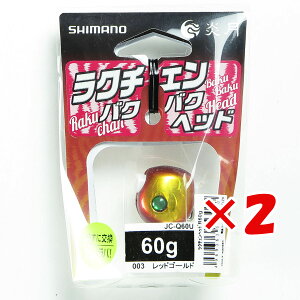 y ܂Ƃߔ ×2Zbg z u V}m SHIMANO  N`FoNoNwbhR Eh 60g 003 bhS[h JC-Q60U ^Co v y yV MVP & ԗDǃVbv _uܓX z ދ 