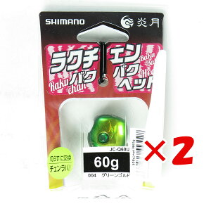 y ܂Ƃߔ ×2Zbg z u V}m SHIMANO  N`FoNoNwbhR Eh 60g 004 O[Sh JC-Q60U ^Co v y yV MVP & ԗDǃVbv _uܓX z ދ 
