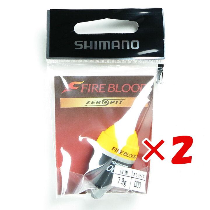 楽天市場】【 まとめ買い ×2個セット 】 「 シマノ SHIMANO ファイア 