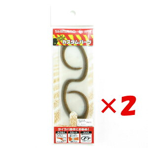 y ܂Ƃߔ ×2Zbg z u V}m SHIMANO  oNoNlN^C rEXJ[[ 5 13T Op EP-001R ^Co v y yV MVP & ԗDǃVbv _uܓX z ދ ނ