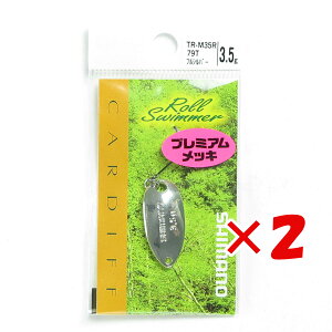�y �܂Ƃߔ��� ×2�Z�b�g �z �u �V�}�m SHIMANO �J�[�f�B�t ���[���X�C�}�[ �v���~�A�����b�L 3.5g TR-M35R 79T �t���V���o�[ �v �y �y�V ����MVP & ���ԗD�ǃV���b�v �_�u����ܓX �z �ދ� �ނ�� ��