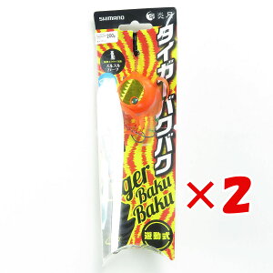 y ܂Ƃߔ ×2Zbg z u V}m SHIMANO  ^CK[oNoN 200g 012 IJtbV[ EJ-420Q ^Co v y  z y yV MVP & ԗDǃVbv _uܓX z 