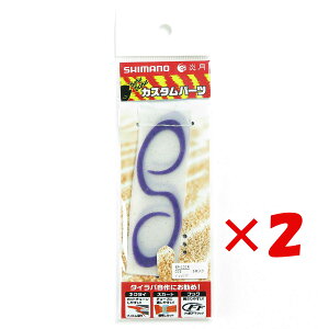 y ܂Ƃߔ ×2Zbg z u V}m SHIMANO  oNoNlN^C 5 rEXJ[[V[g 015 WoO EP-101R ^Co v y  z y yV MVP & ԗDǃVbv _