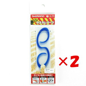 y ܂Ƃߔ ×2Zbg z u V}m SHIMANO  oNoNlN^C 5 rEXJ[[V[g 016 I[Vu[ EP-101R ^Co v y  z y yV MVP & ԗDǃV