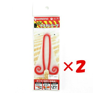 y ܂Ƃߔ ×2Zbg z u V}m SHIMANO EP-201R  oNoNlN^C 5 cCJ[[ 007 bh ^Co v y  z y yV MVP & ԗDǃVbv _uܓX z 