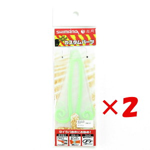 y ܂Ƃߔ ×2Zbg z u V}m SHIMANO  oNoNlN^C 5 cCJ[[ 011 `[g O[ EP-201R ^Co v y  z y yV MVP & ԗDǃVbv _u