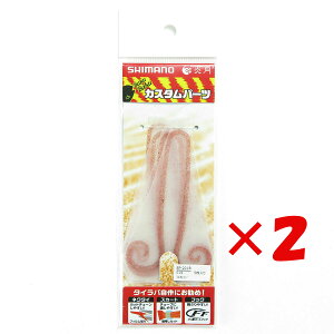 y ܂Ƃߔ ×2Zbg z u V}m SHIMANO  oNoNlN^C 5 cCJ[[ 014 IW EP-201R ^Co v y  z y yV MVP & ԗDǃVbv _u