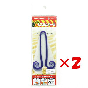 y ܂Ƃߔ ×2Zbg z u V}m SHIMANO  oNoNlN^C 5 cCJ[[ #015 WoO EP-201R ^Co v y  z y yV MVP & ԗDǃVbv _u