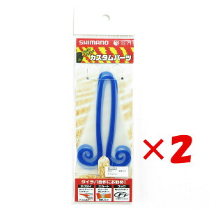 y ܂Ƃߔ ×2Zbg z u V}m SHIMANO  oNoNlN^C 5 cCJ[[ 016 I[V u[ EP-201R ^Co v y  z y yV MVP & ԗDǃVbv _u