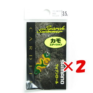 �y �܂Ƃߔ��� ×2�Z�b�g �z �u �V�}�m SHIMANO �J�[�f�B�t �T�[�`�X�C�}�[ �J���G�f�B�V���� 3.5g 002 �J���VG�J�� TO-W35S �v �y �������� �z �y �y�V ����MVP & ���ԗD�ǃV���b�v �_�u����ܓX �z 