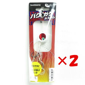 【 まとめ買い ×2個セット 】 「 シマノ SHIMANO 炎月 バクガケカスタム 60g 004 ケイムラダブル JD-R06T タイラバ 」 【 楽天 月間MVP & 月間優良ショップ ダブル受賞店 】 釣具 釣り具 釣り用品