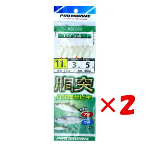 y ܂Ƃߔ ×2Zbg z u v} PRO MARINE C{[ ˃nQTrL 11 ASE022 v y  z y yV MVP & ԗDǃVbv _uܓX z ދ ނ d| d| 