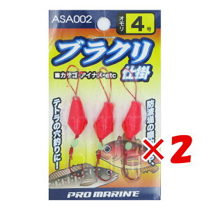 y ܂Ƃߔ ×2Zbg z u v} PRO MARINE uNd| 4 ASA002 v y  z y yV MVP & ԗDǃVbv _uܓX z ދ ނ ނpi